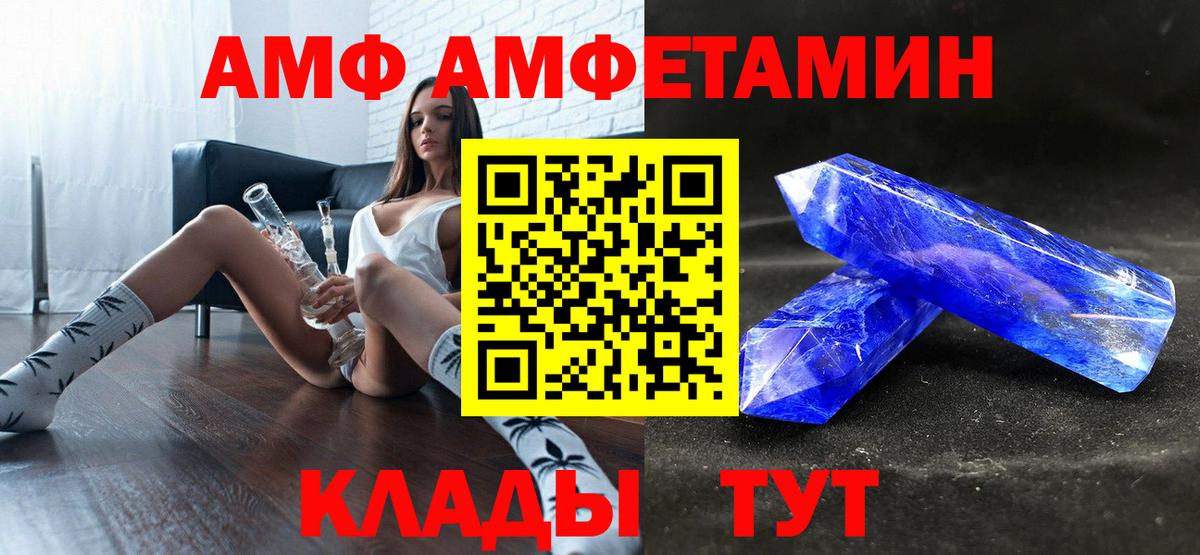 Амфетамин Розовый Чайковский