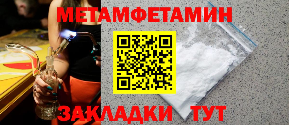 АМФЕТАМИН  Амфетамин Розовый  Вход с VPN  Чайковский 