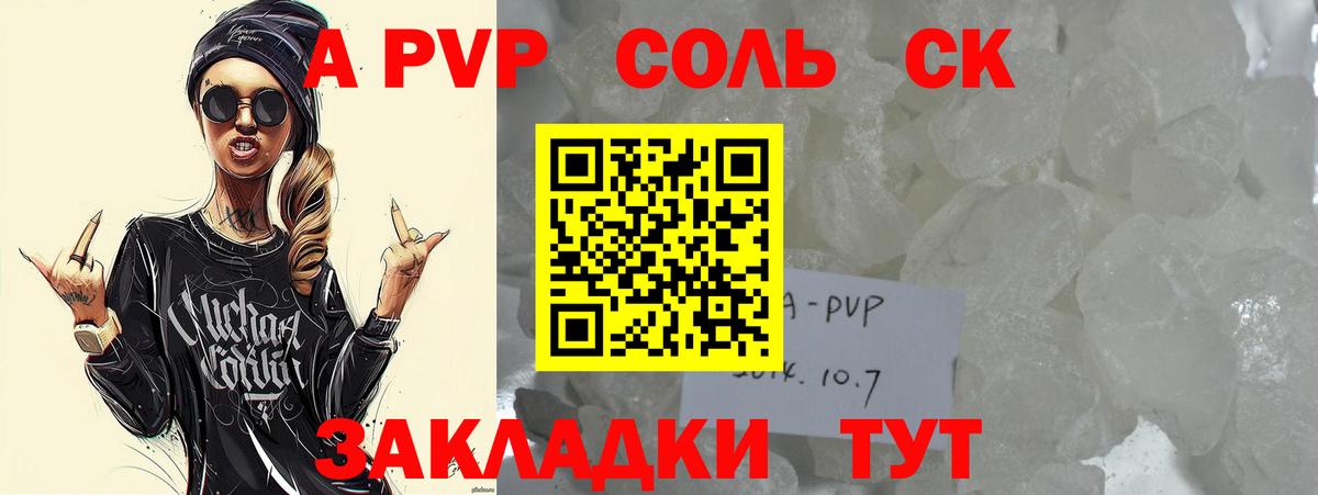 Чайковский  Alpha-PVP мука  Альфа ПВП  Вход с VPN 