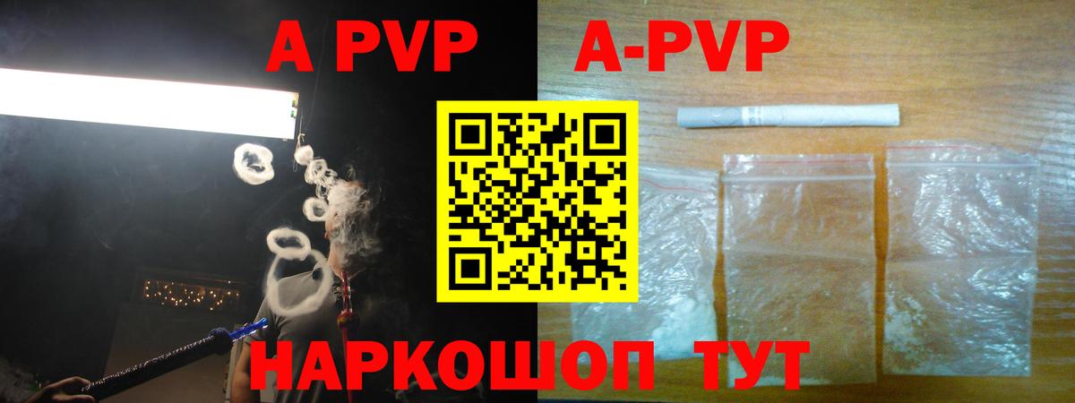 APVP Соль Чайковский