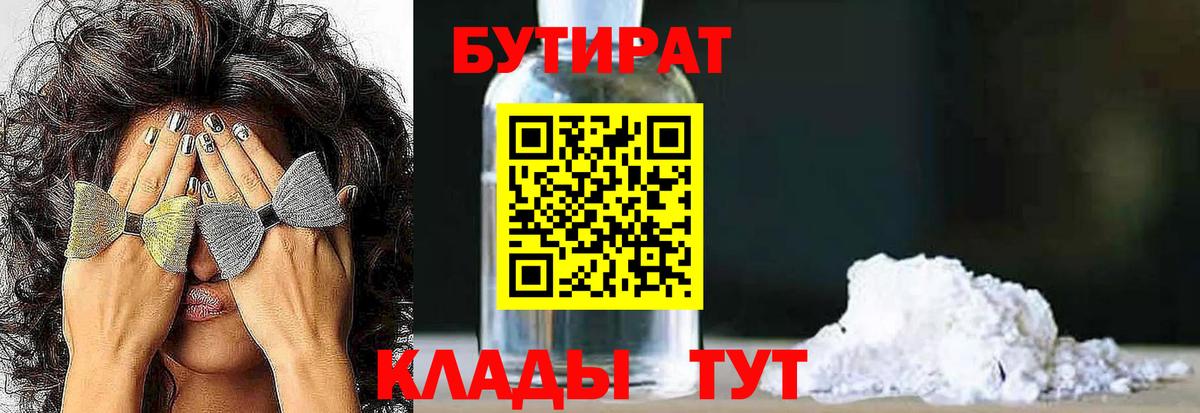 Бутират оксана  Бутират  Чайковский  Вход с VPN 