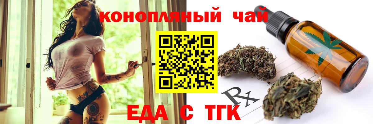Cannafood марихуана  Вход с VPN  Чайковский 