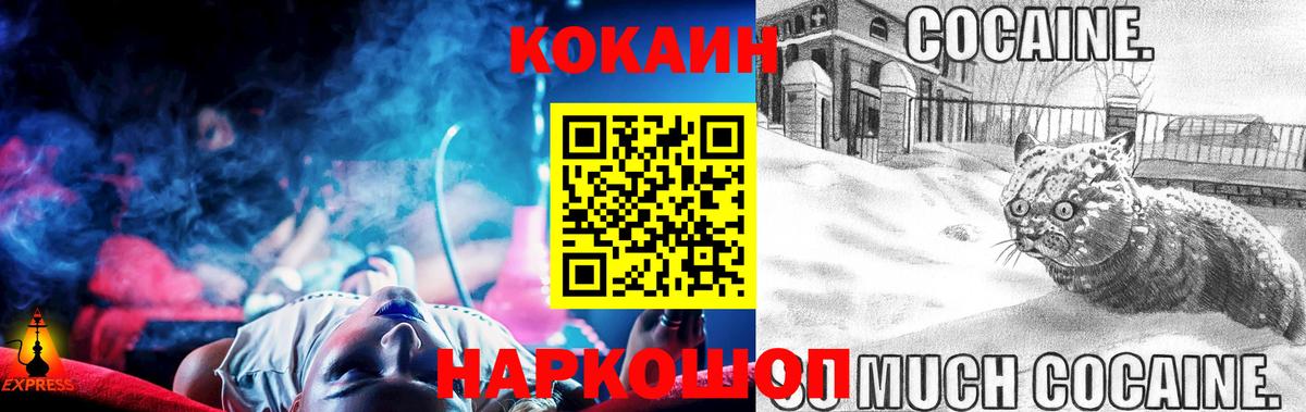 Кокаин Fish Scale  Cocaine  Вход с VPN  Чайковский  COCAIN 98% 