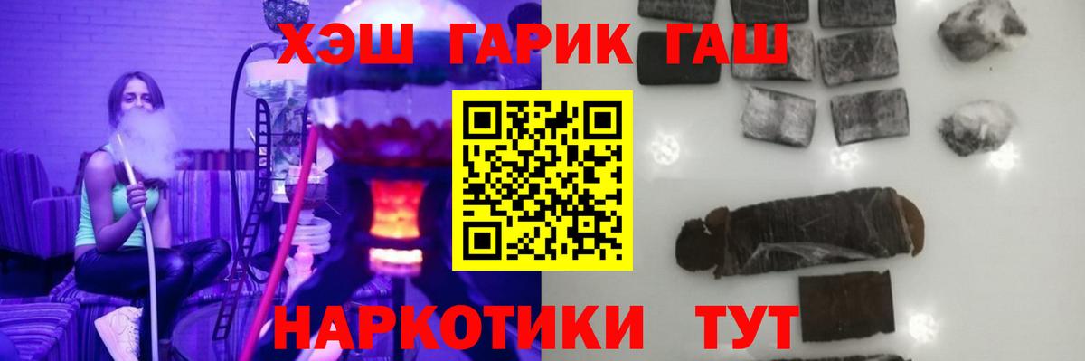 ГАШИШ hashish  Вход с VPN  ГАШ убойный  ГАШИШ  Чайковский 