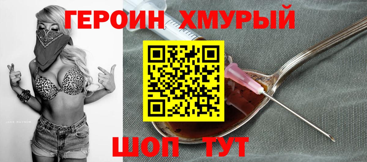 Героин герыч Чайковский