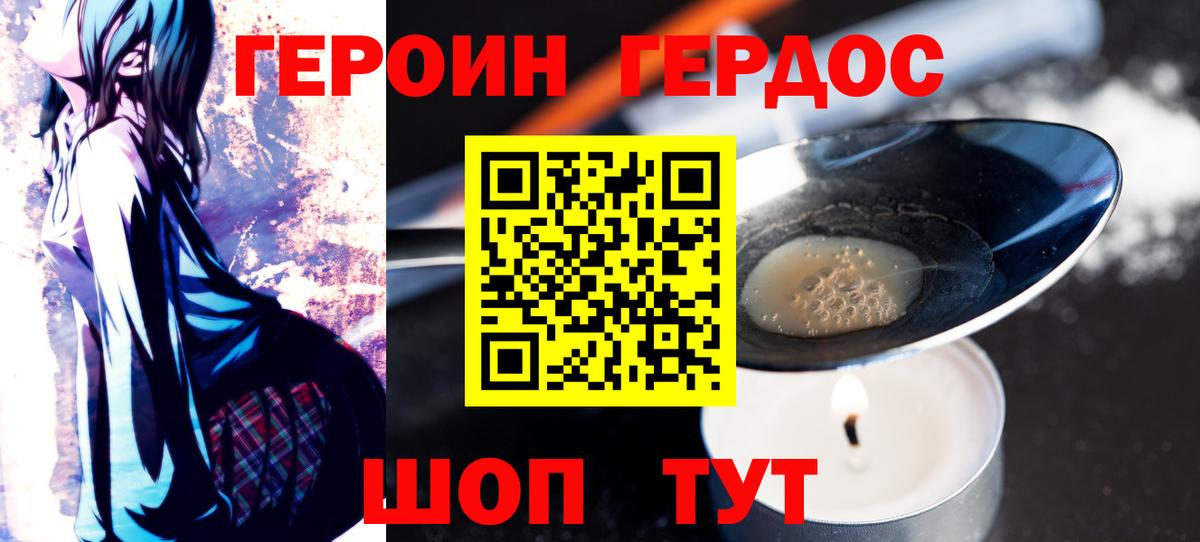 Чайковский  Героин гречка  ГЕРОИН  Вход с VPN 