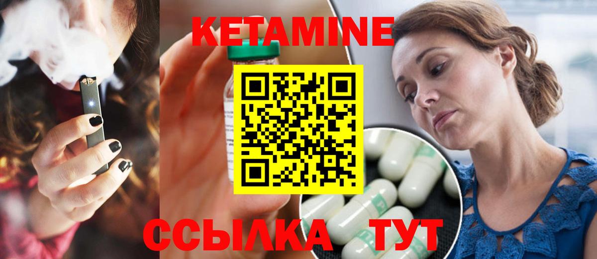 КЕТАМИН VHQ  Кетамин VHQ  Чайковский  Вход с VPN 