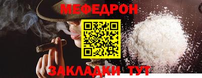 мефедрон Моздок