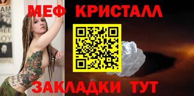 мефедрон Моздок