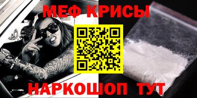 мефедрон Моздок