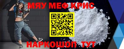 мефедрон Моздок