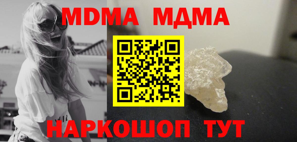 Чайковский  МДМА VHQ  МДМА  Вход с VPN 