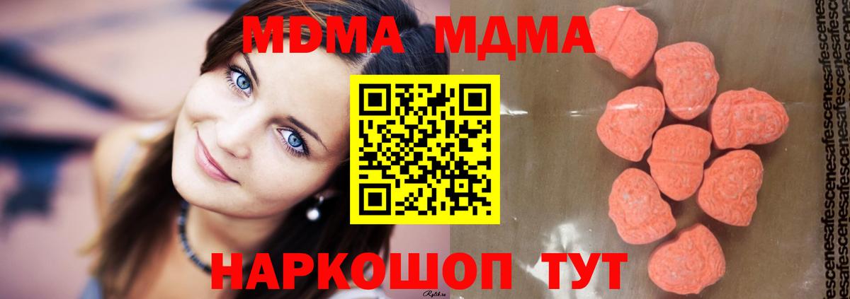 MDMA VHQ Чайковский
