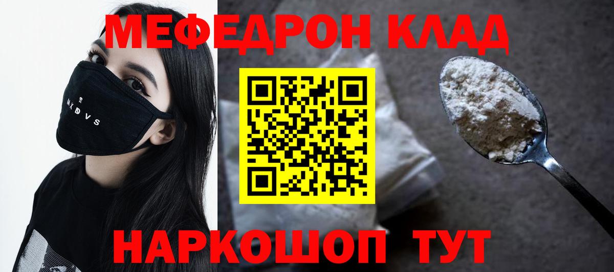 OMG онион  Мефедрон  Вход с VPN  МЯУ-МЯУ кристаллы  Чайковский 