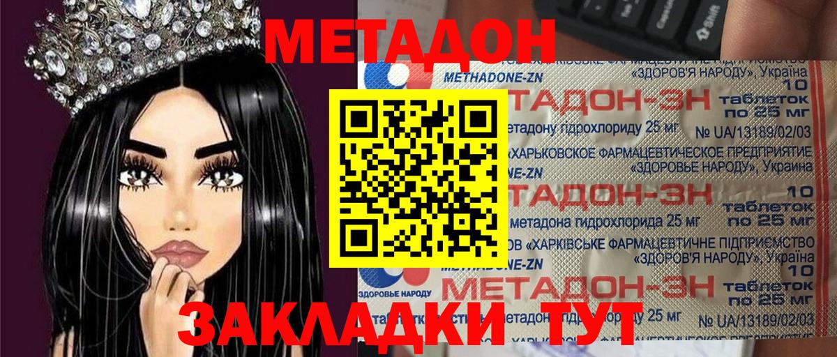 OMG ONION  МЕТАДОН мёд  мориарти клад  Вход с VPN  МЕТАДОН methadone  Чайковский 