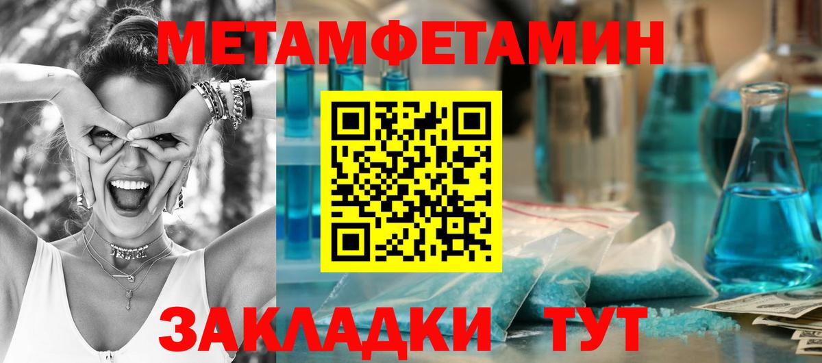 Метамфетамин  Вход с VPN  Чайковский  Первитин пудра 