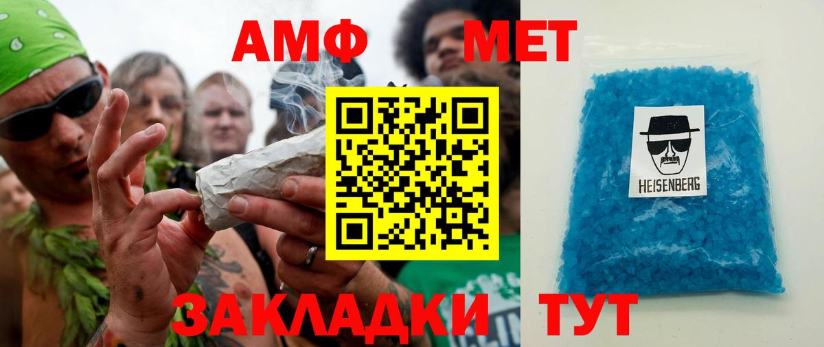 Первитин Methamphetamine Чайковский
