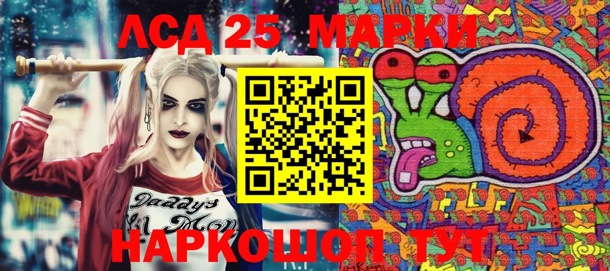 Чайковский  Марки NBOMe 1500мкг  Наркотические марки  Вход с VPN 