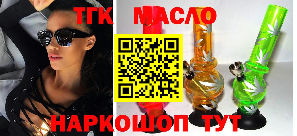 Чайковский  Дистиллят ТГК жижа  Вход с VPN 