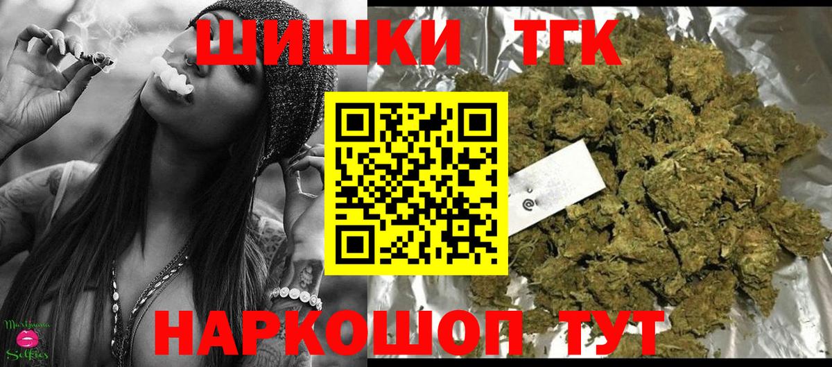Бошки марихуана конопля  Конопля Amnesia  Чайковский  Вход с VPN  Бошки марихуана VHQ  Каннабис план 